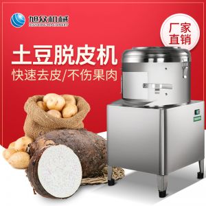PP8、PP15薯仔脫皮機(jī)